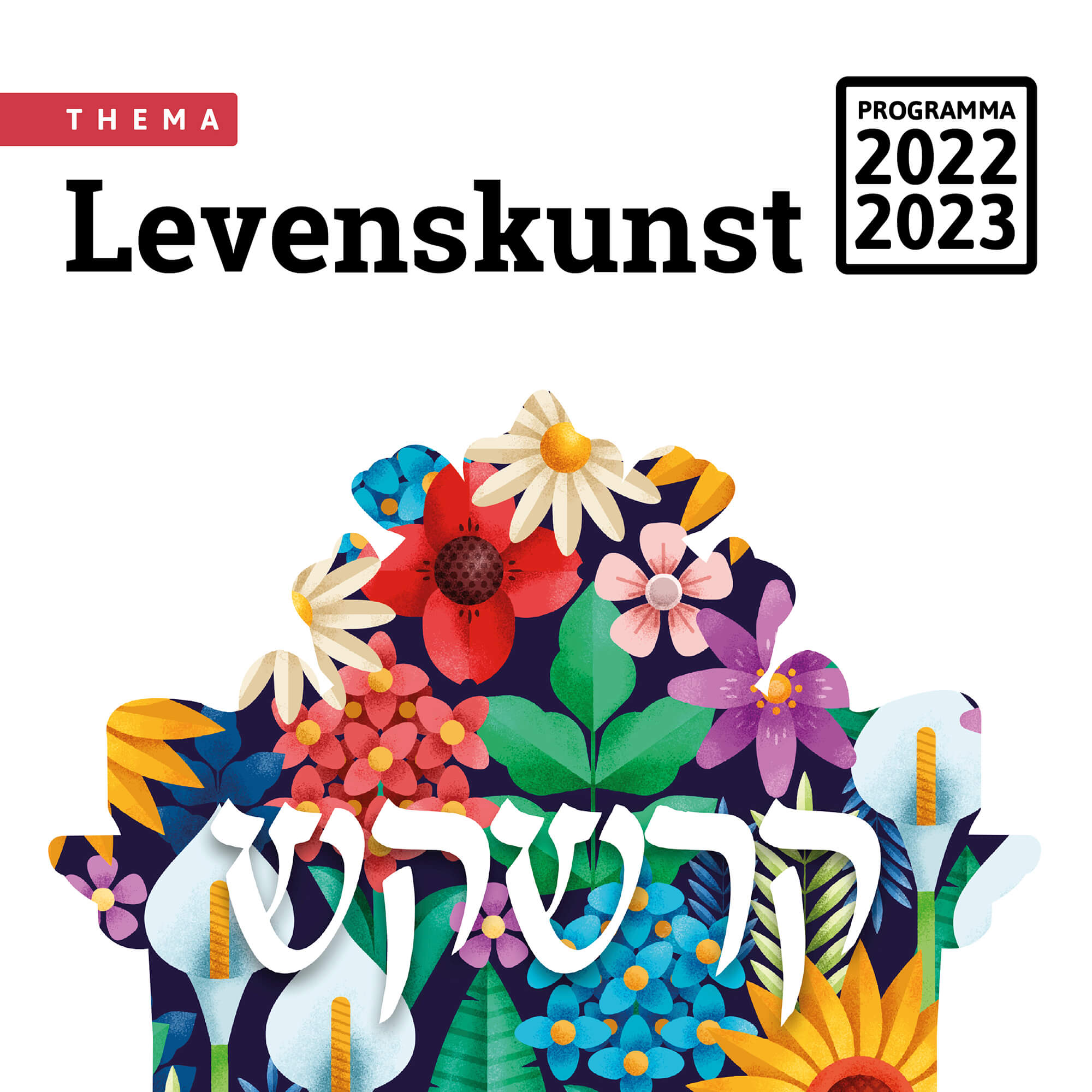 Crescas brochure cover 2022-2023