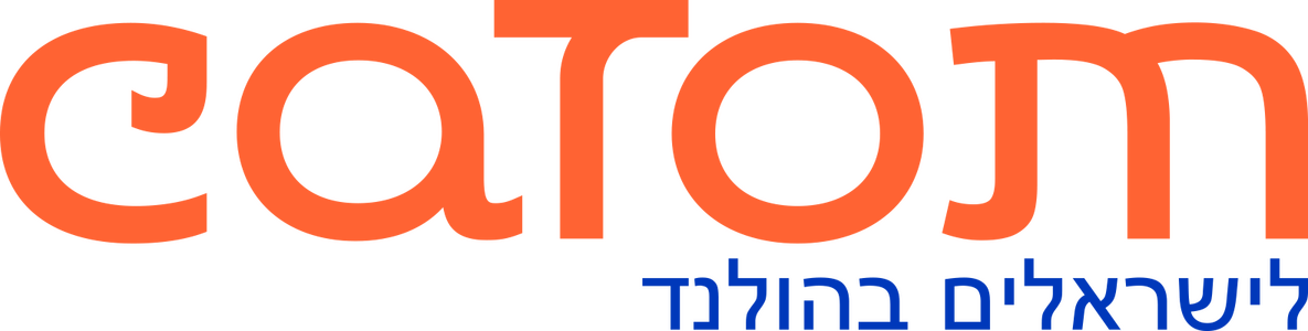 Logo samenwerking 'Catom: Voor Israëli’s (en Hebreeuws sprekenden) in Nederland'